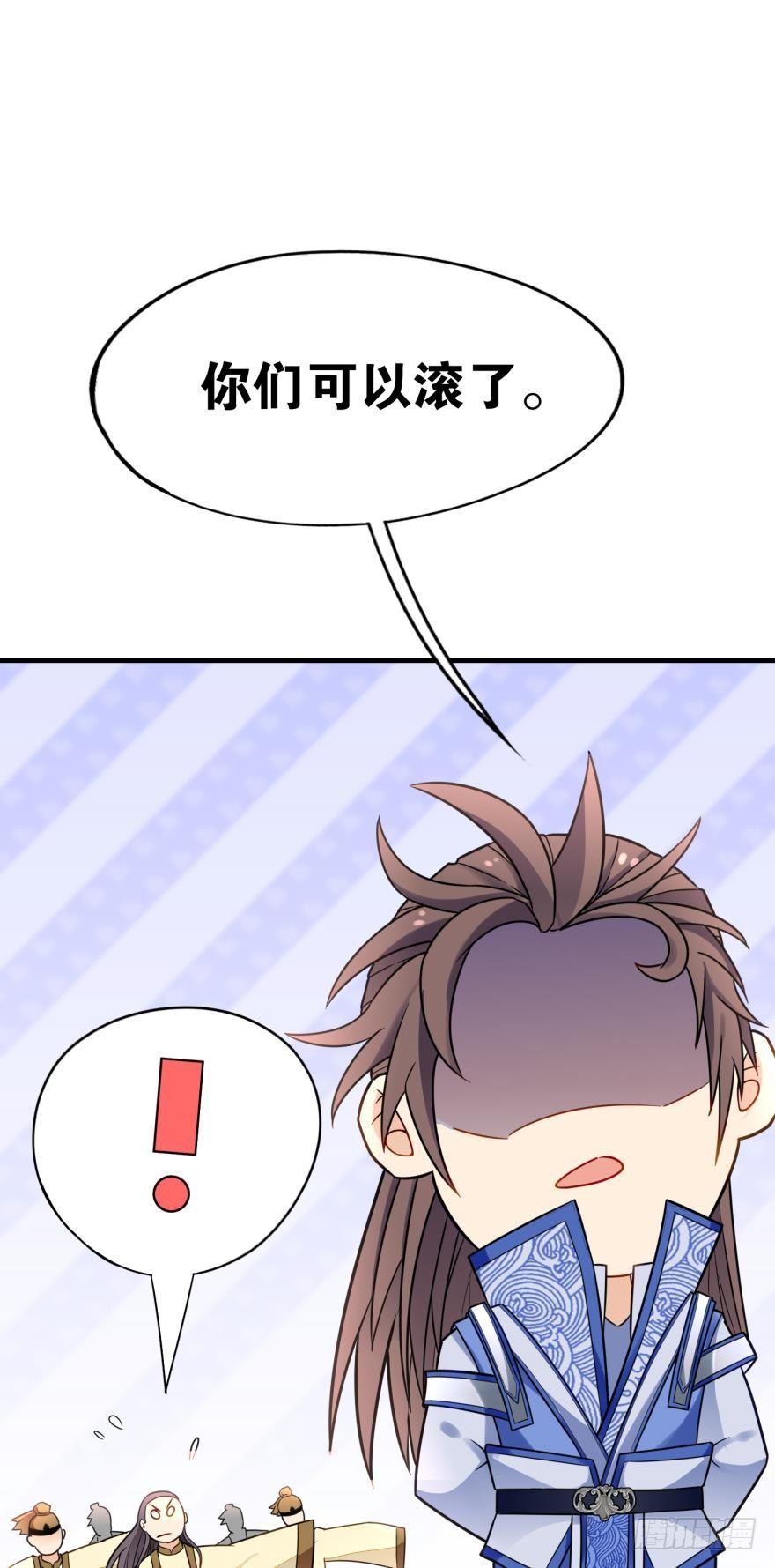 您的老祖已上线韩漫全集-05 你先人安在否？无删减无遮挡章节图片 