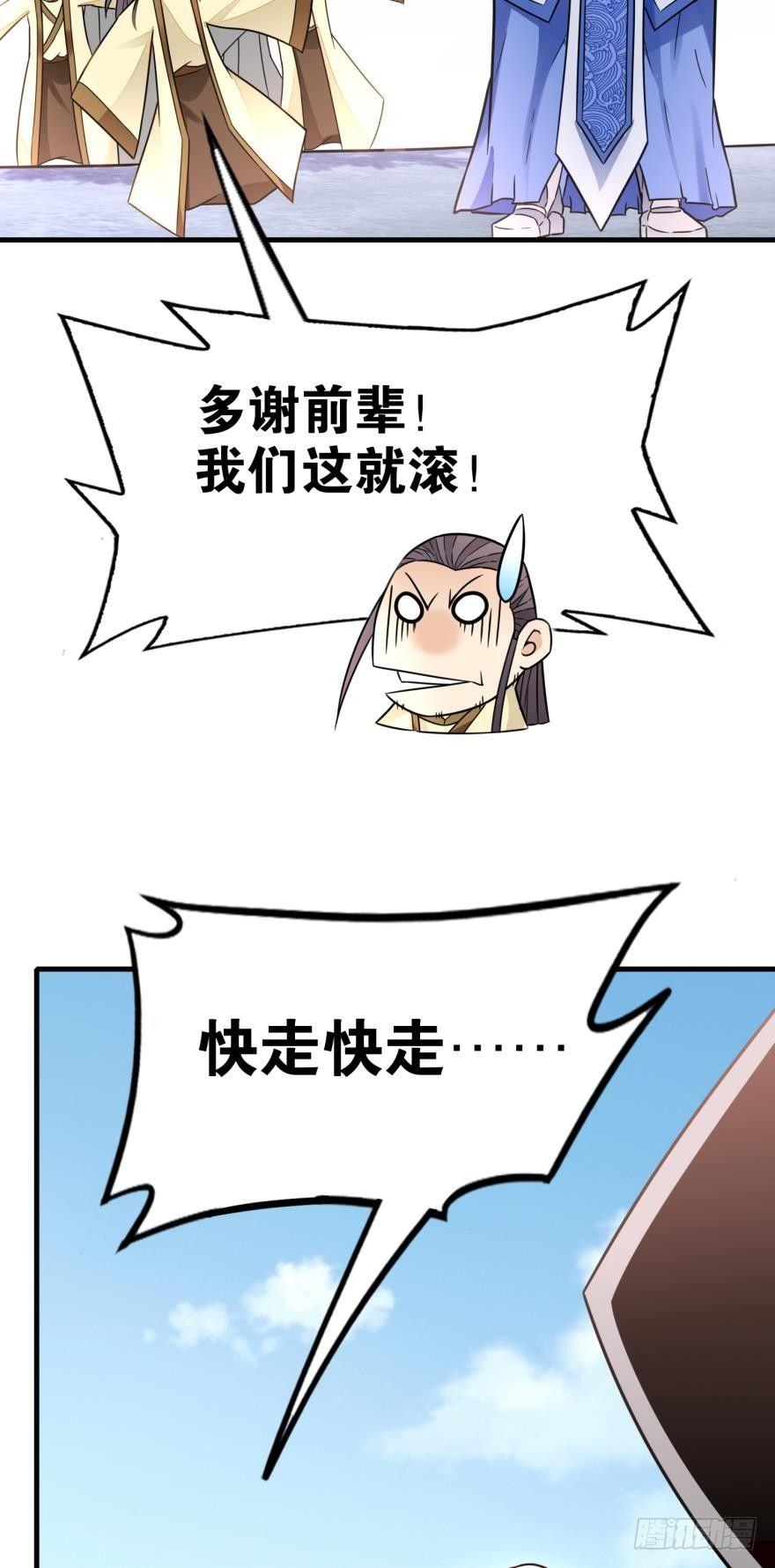 您的老祖已上线韩漫全集-05 你先人安在否？无删减无遮挡章节图片 