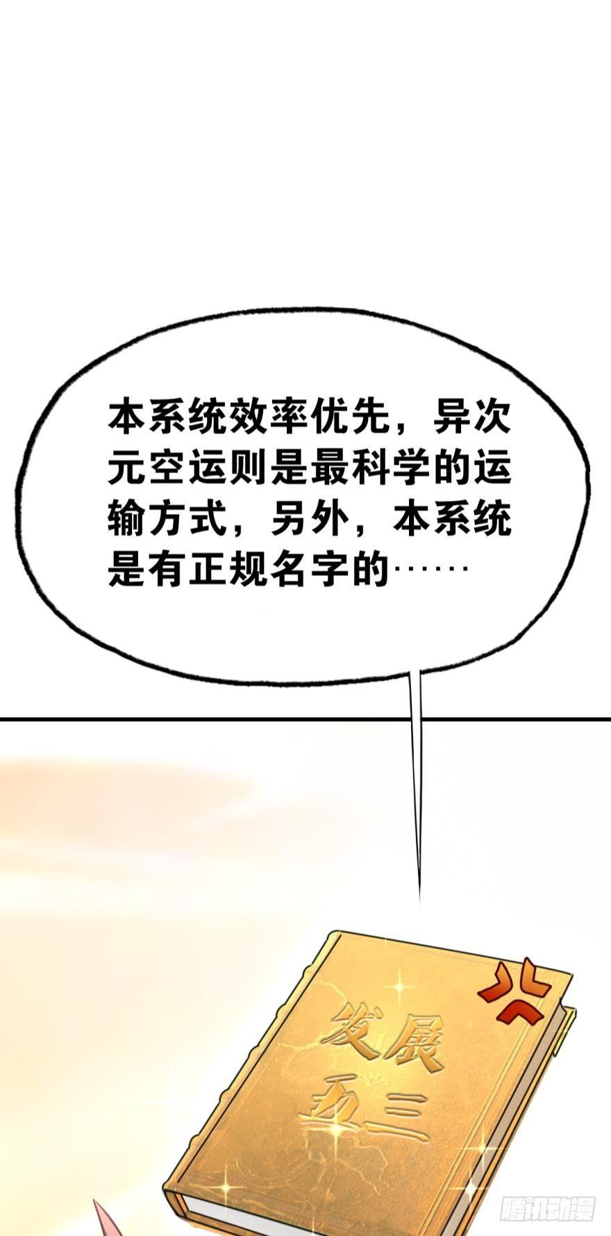您的老祖已上线韩漫全集-05 你先人安在否？无删减无遮挡章节图片 