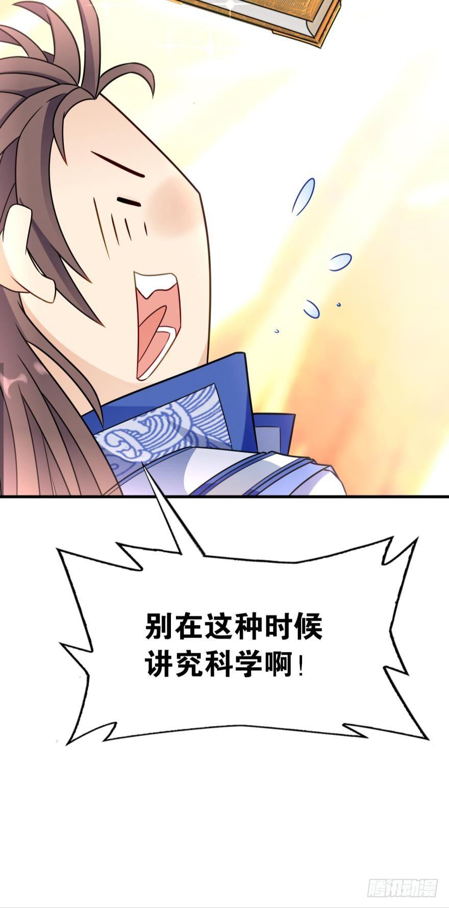 您的老祖已上线韩漫全集-05 你先人安在否？无删减无遮挡章节图片 