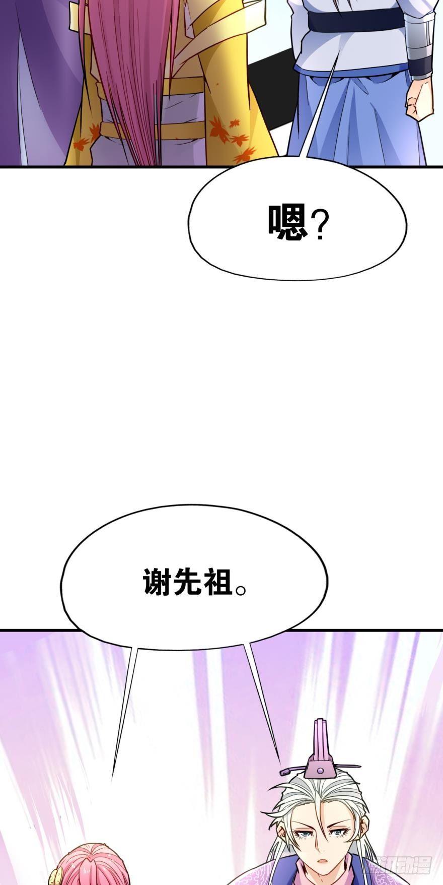 您的老祖已上线韩漫全集-05 你先人安在否？无删减无遮挡章节图片 