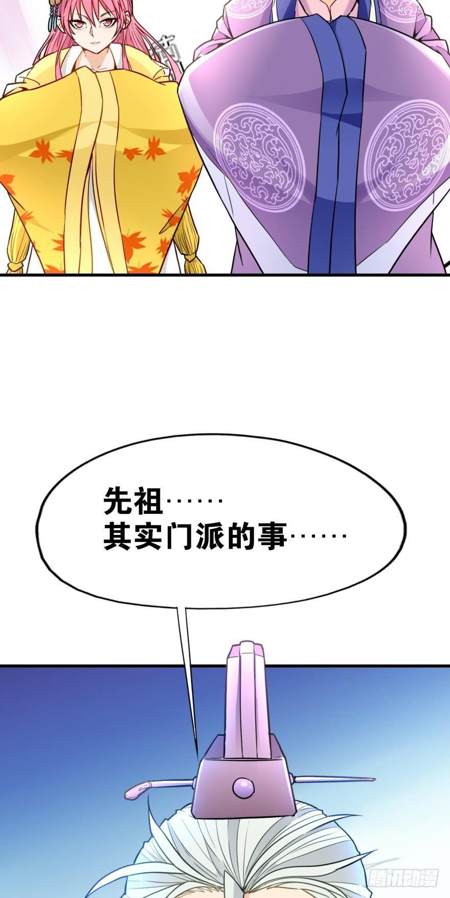您的老祖已上线韩漫全集-05 你先人安在否？无删减无遮挡章节图片 