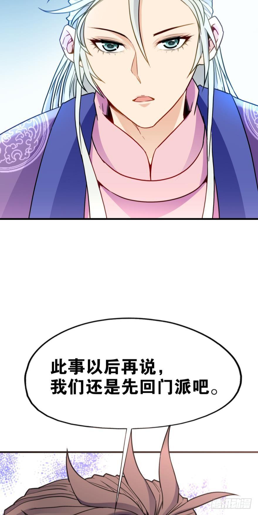 您的老祖已上线韩漫全集-05 你先人安在否？无删减无遮挡章节图片 