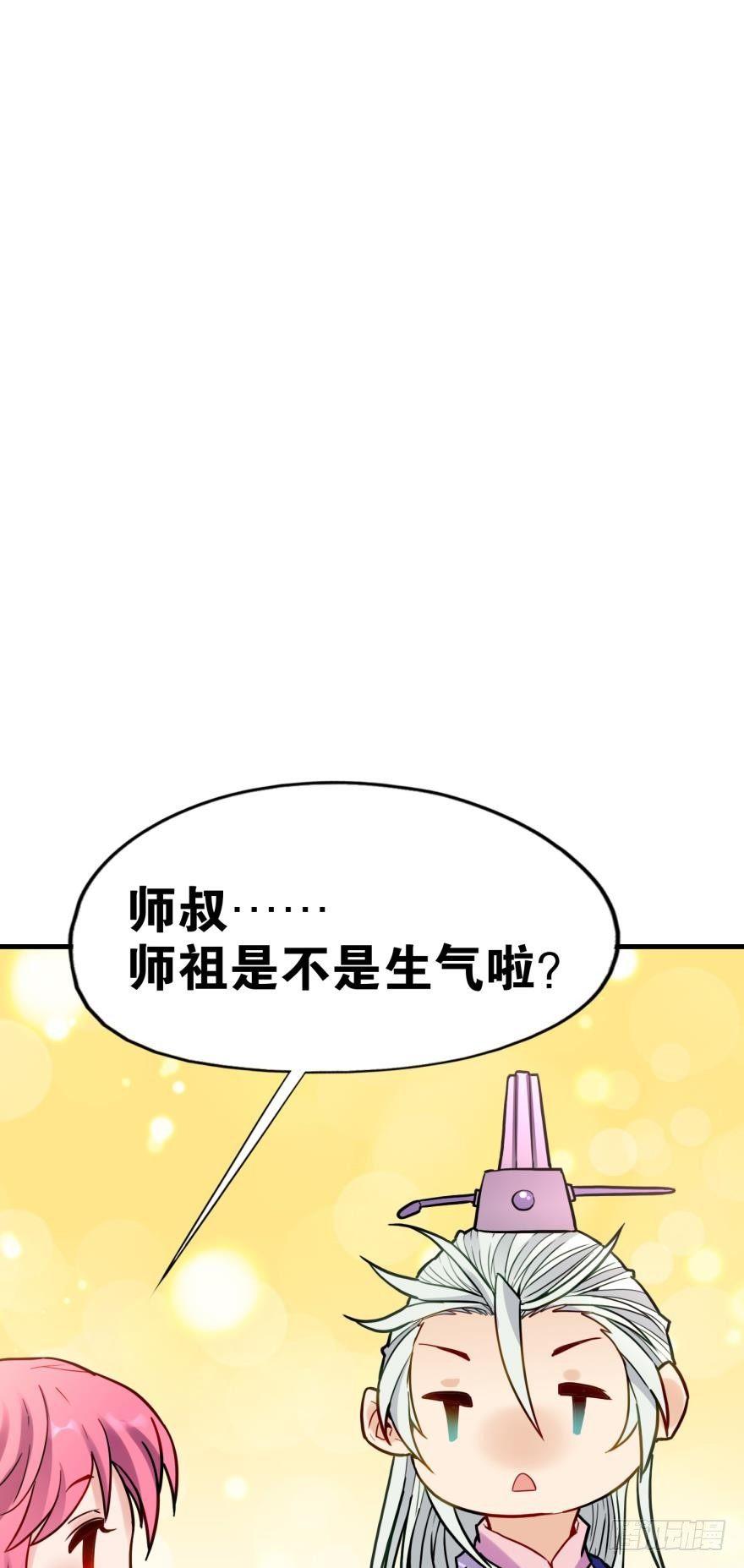 您的老祖已上线韩漫全集-05 你先人安在否？无删减无遮挡章节图片 