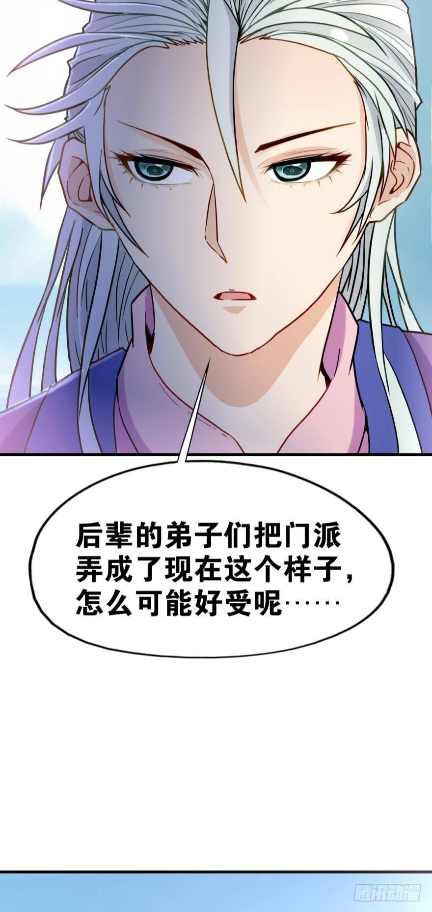 您的老祖已上线韩漫全集-05 你先人安在否？无删减无遮挡章节图片 