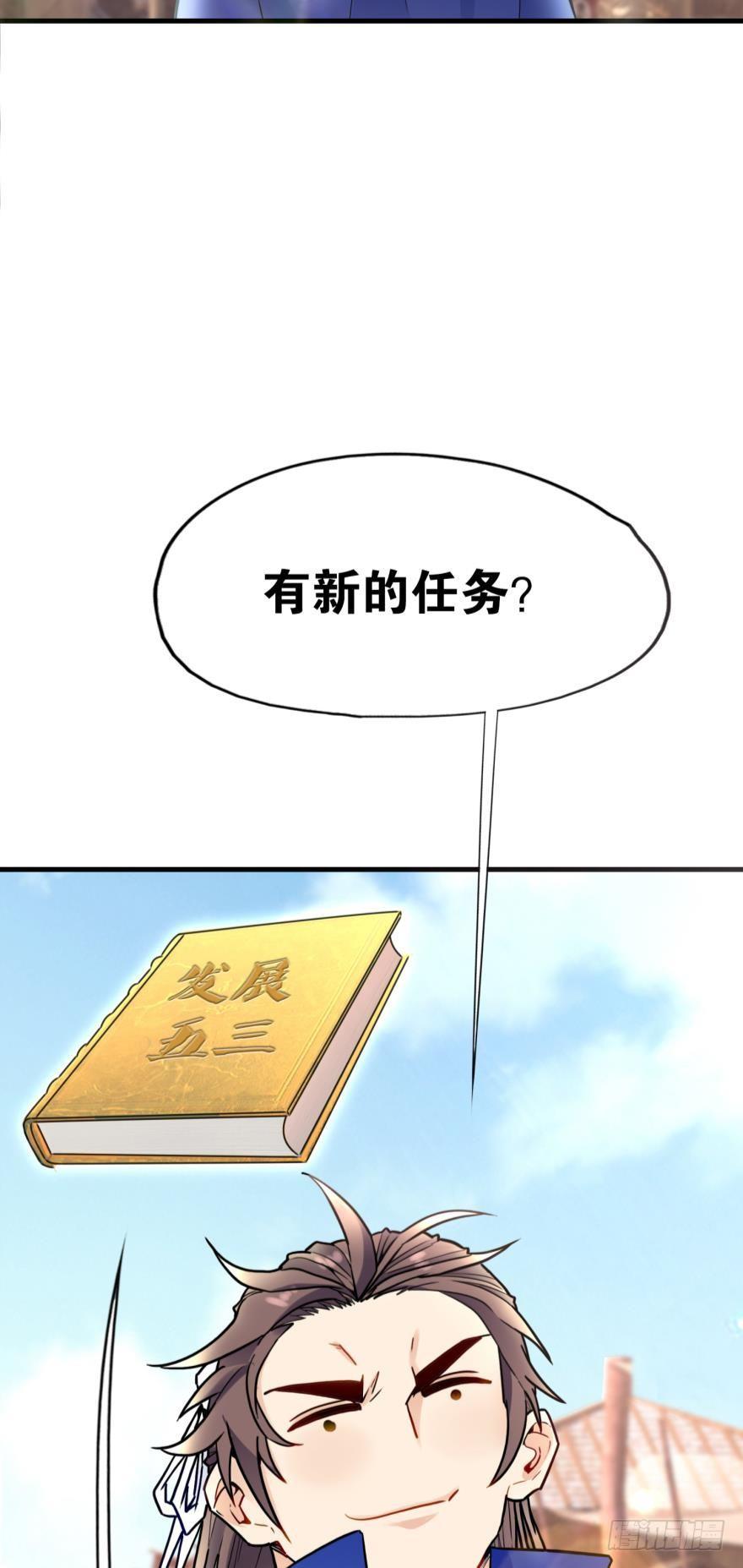 您的老祖已上线韩漫全集-05 你先人安在否？无删减无遮挡章节图片 