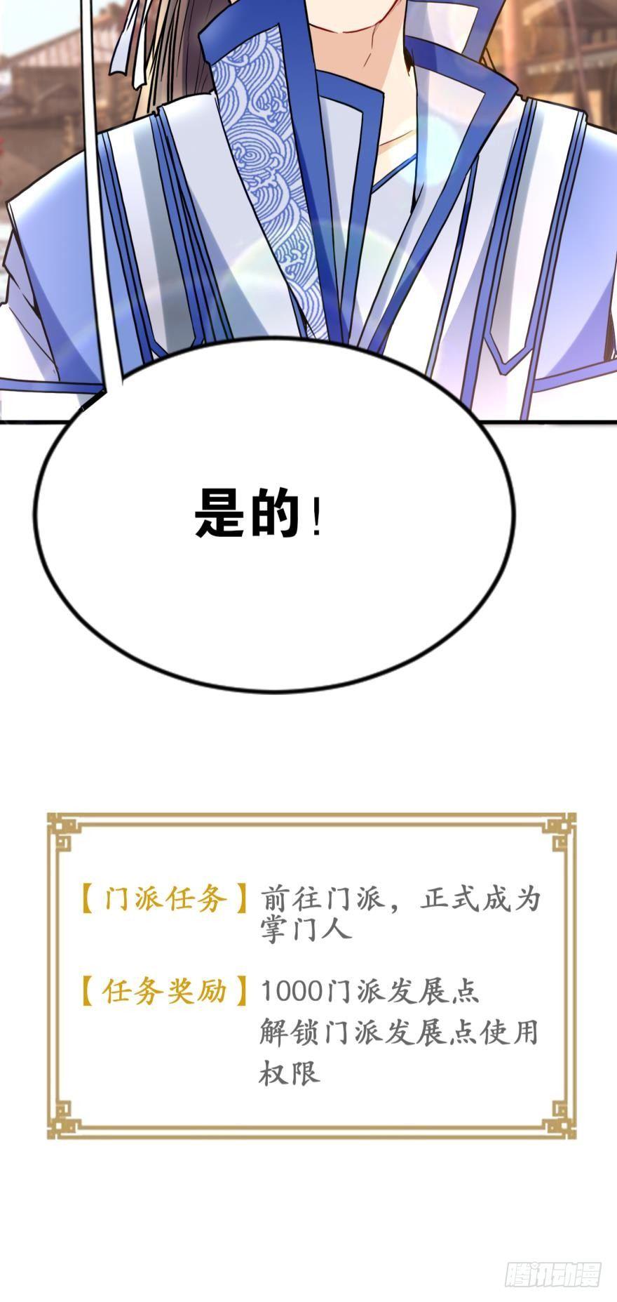 您的老祖已上线韩漫全集-05 你先人安在否？无删减无遮挡章节图片 