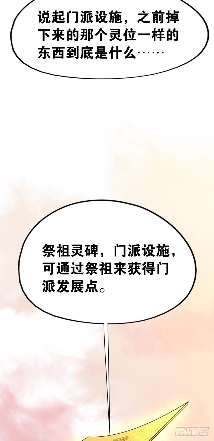 您的老祖已上线韩漫全集-05 你先人安在否？无删减无遮挡章节图片 