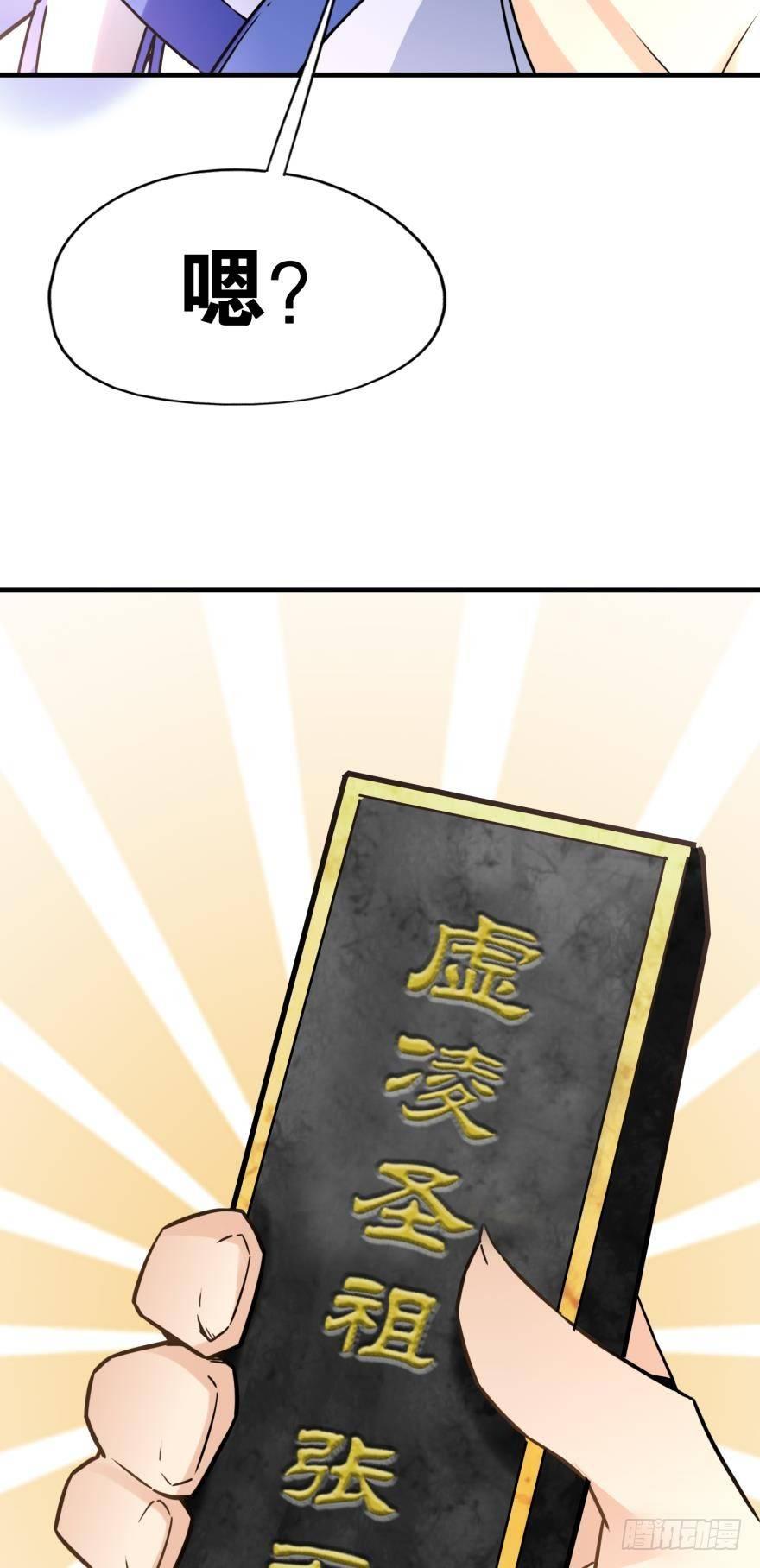 您的老祖已上线韩漫全集-05 你先人安在否？无删减无遮挡章节图片 