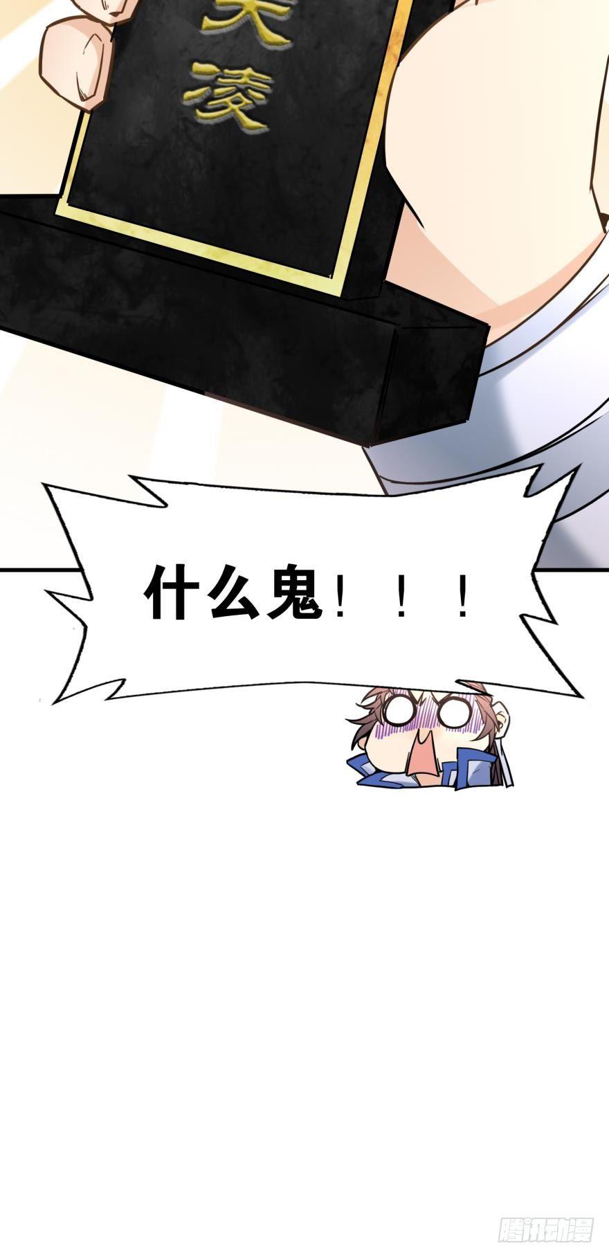 您的老祖已上线韩漫全集-05 你先人安在否？无删减无遮挡章节图片 