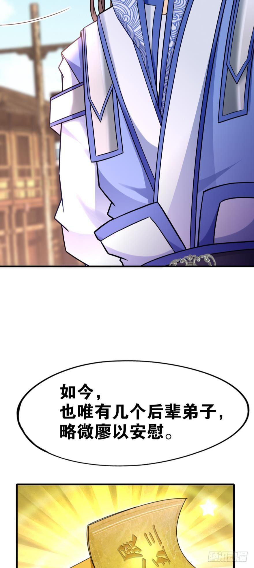 您的老祖已上线韩漫全集-05 你先人安在否？无删减无遮挡章节图片 