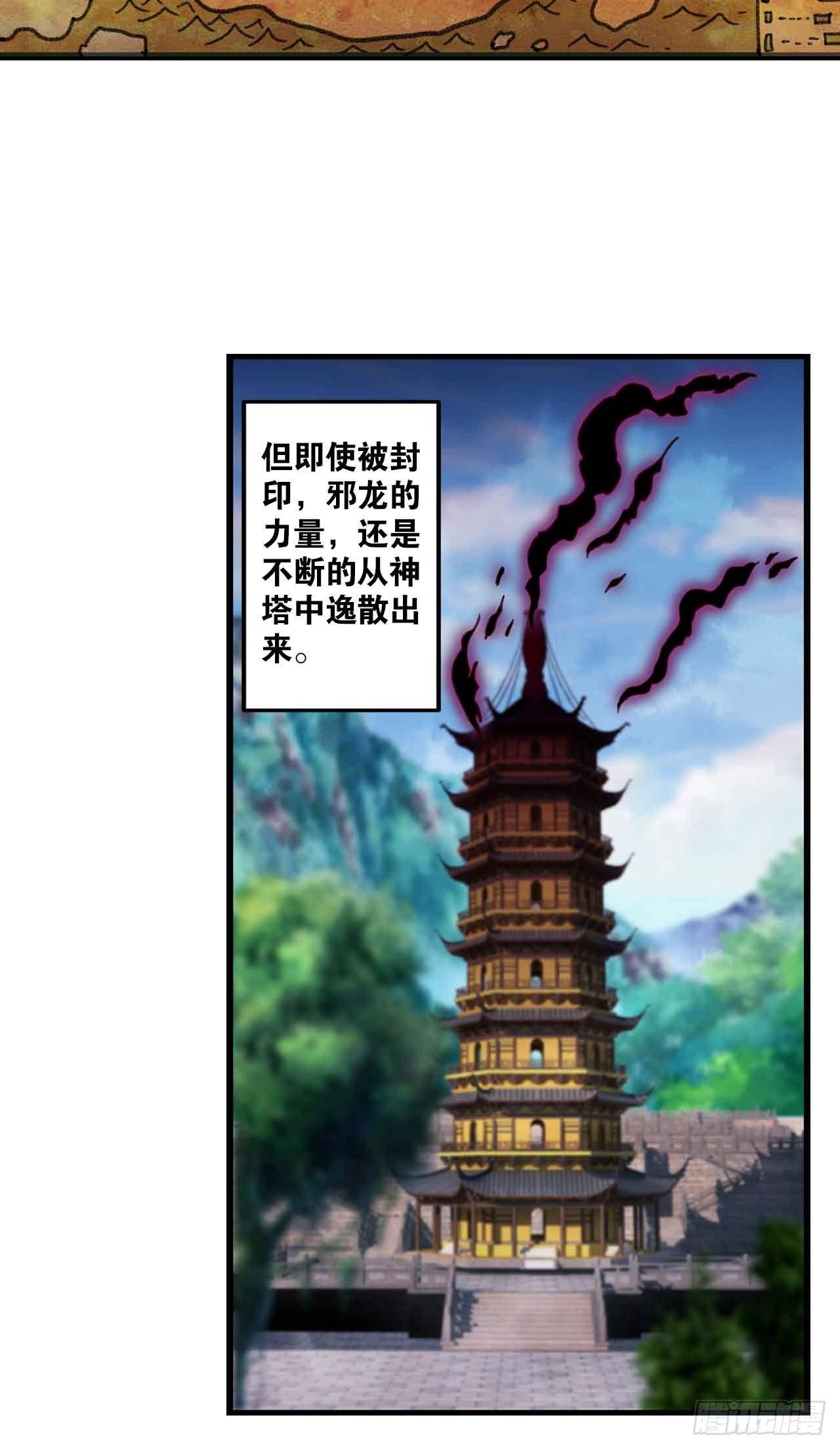 您的老祖已上线韩漫全集-39 邪灾无删减无遮挡章节图片 