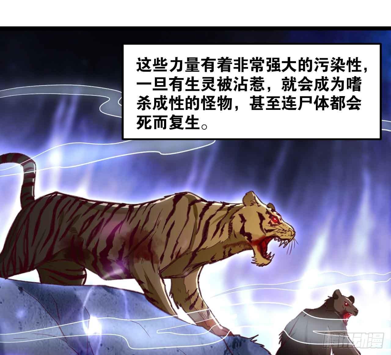 您的老祖已上线韩漫全集-39 邪灾无删减无遮挡章节图片 