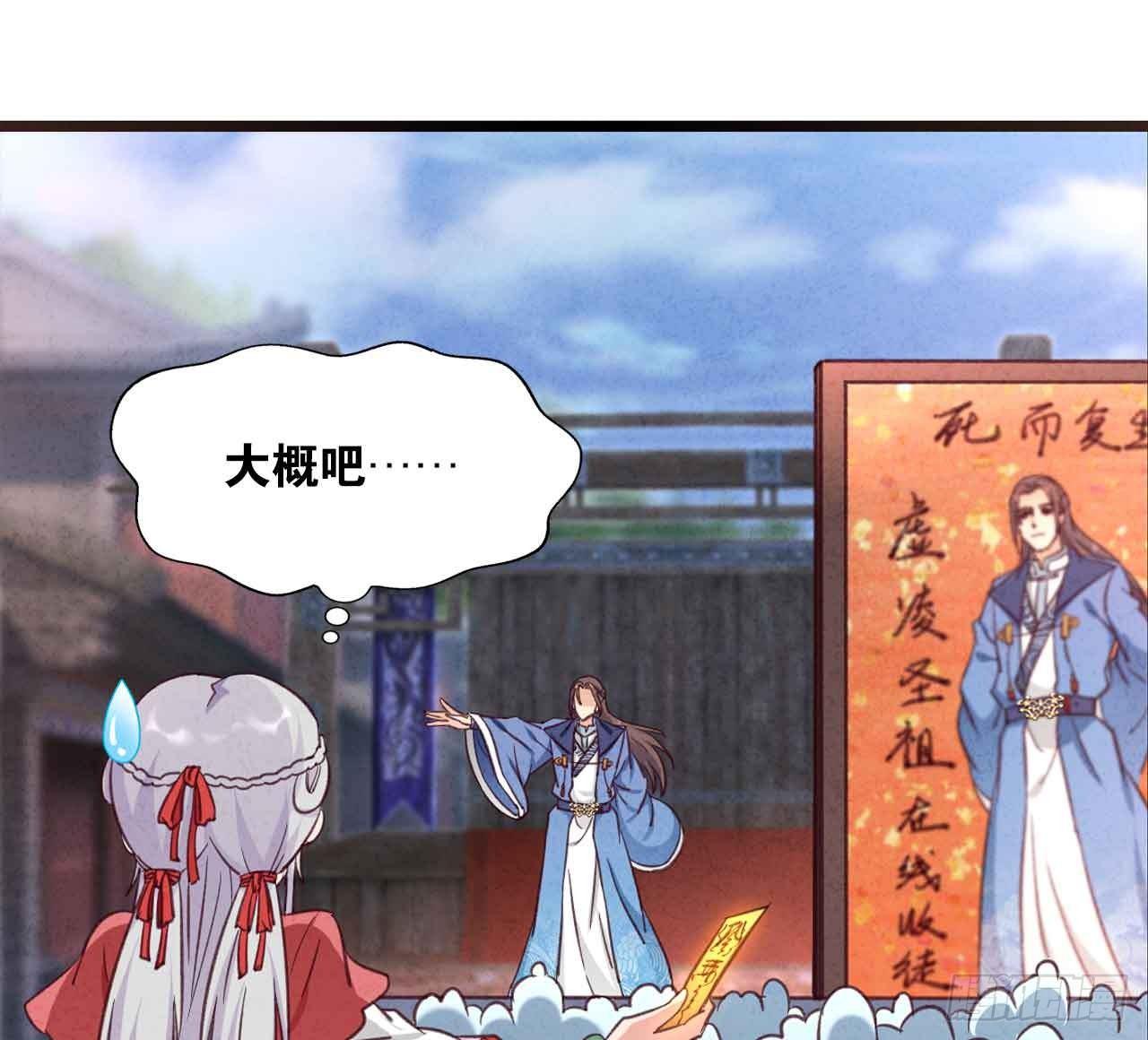 您的老祖已上线韩漫全集-39 邪灾无删减无遮挡章节图片 