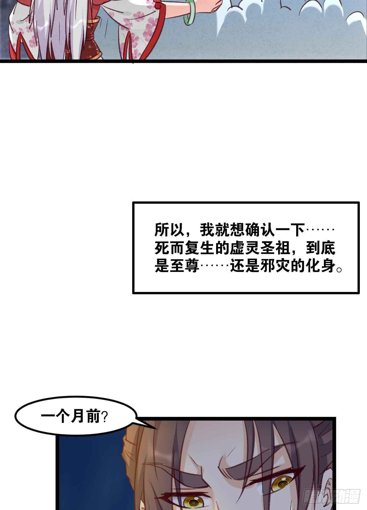 您的老祖已上线韩漫全集-39 邪灾无删减无遮挡章节图片 