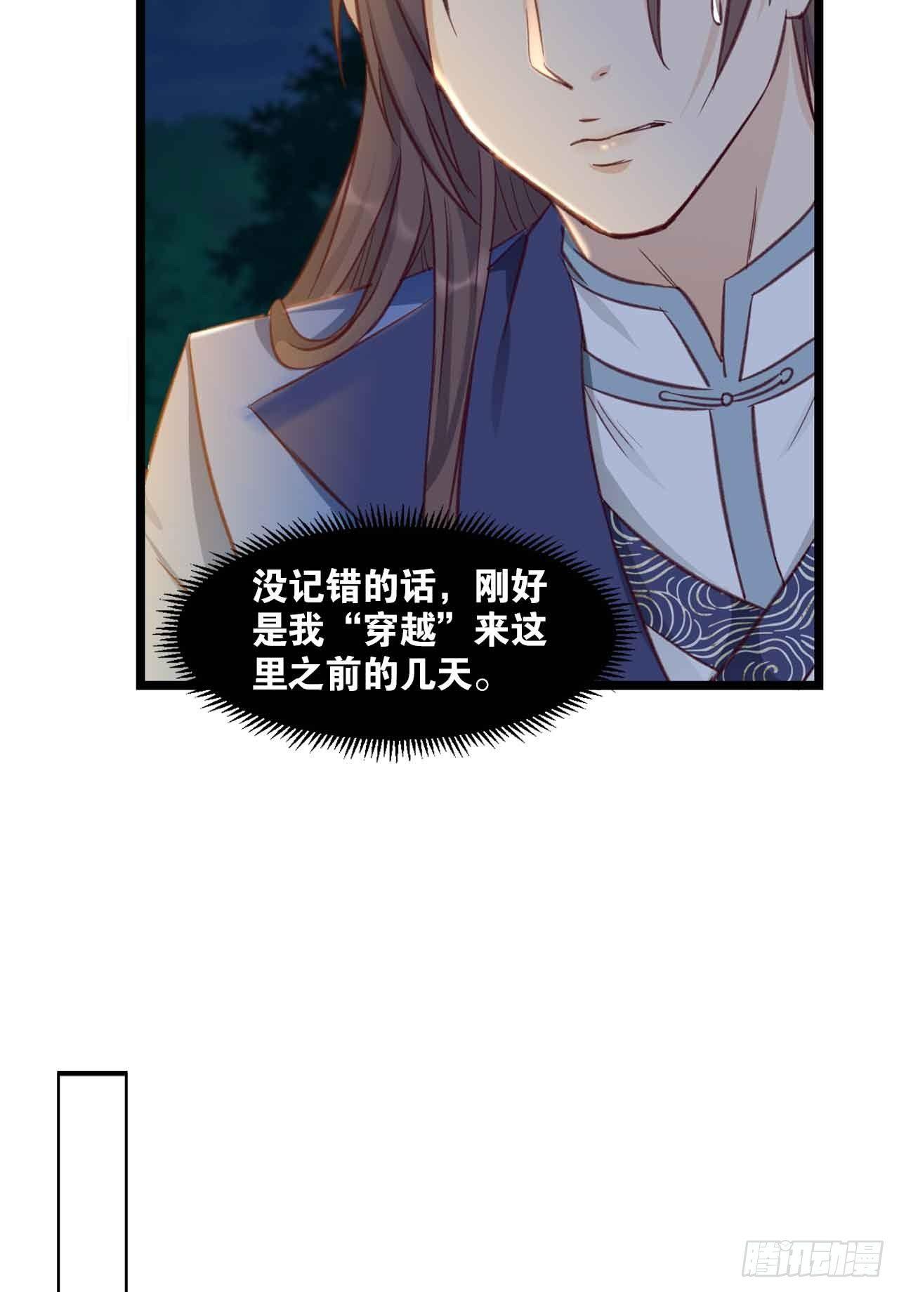 您的老祖已上线韩漫全集-39 邪灾无删减无遮挡章节图片 