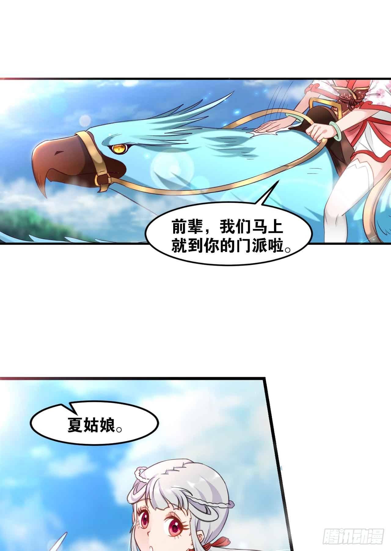 您的老祖已上线韩漫全集-39 邪灾无删减无遮挡章节图片 