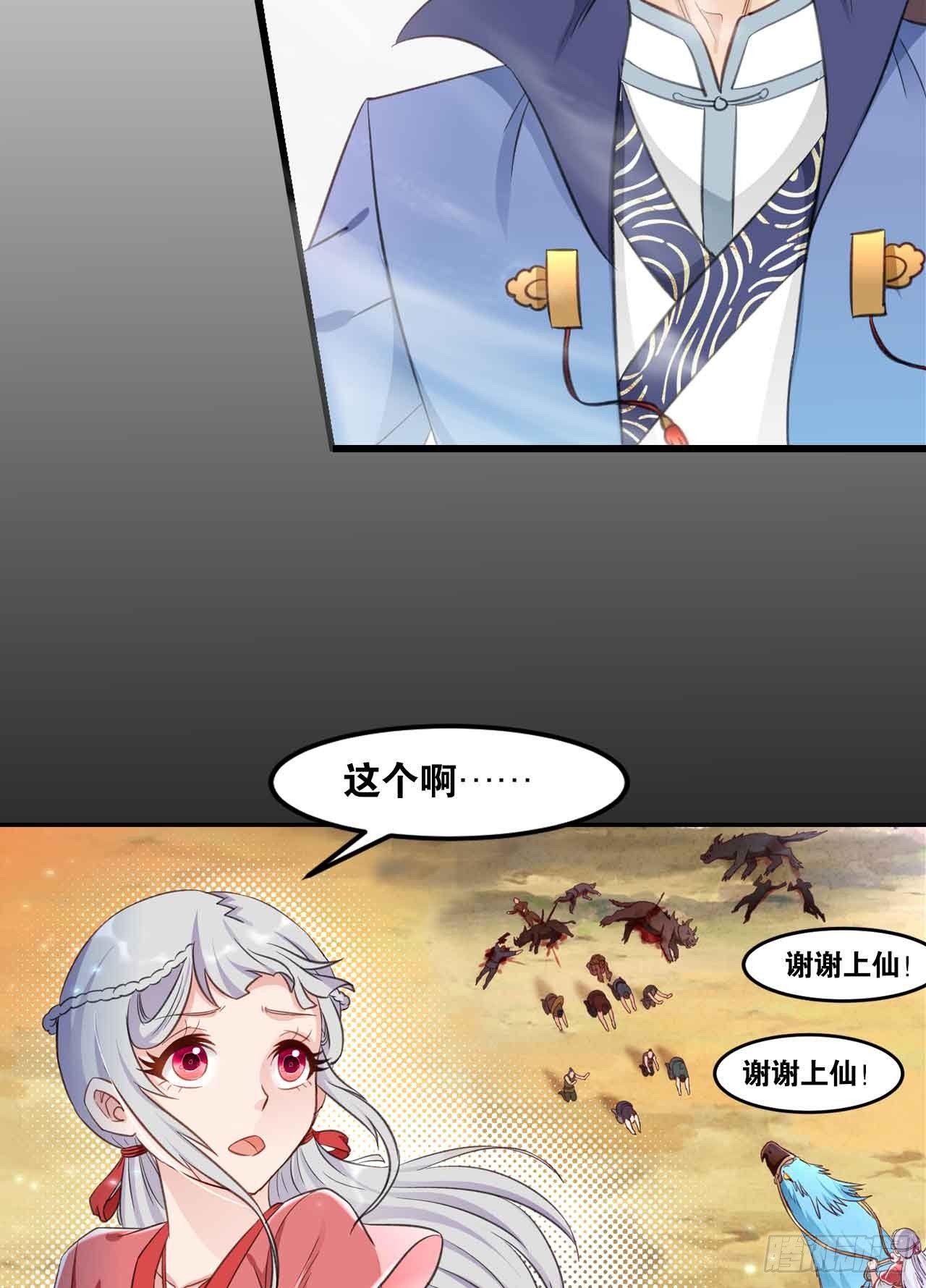 您的老祖已上线韩漫全集-39 邪灾无删减无遮挡章节图片 