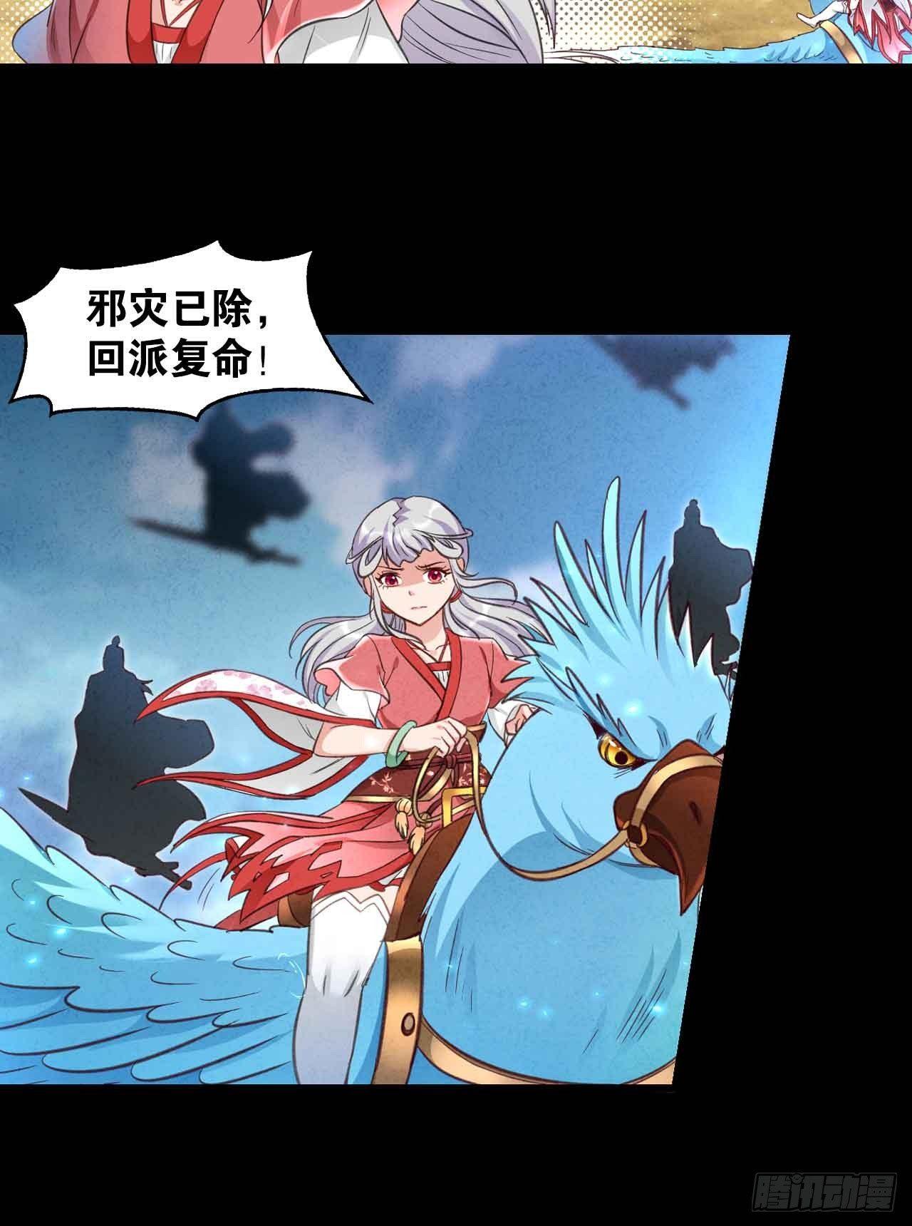 您的老祖已上线韩漫全集-39 邪灾无删减无遮挡章节图片 