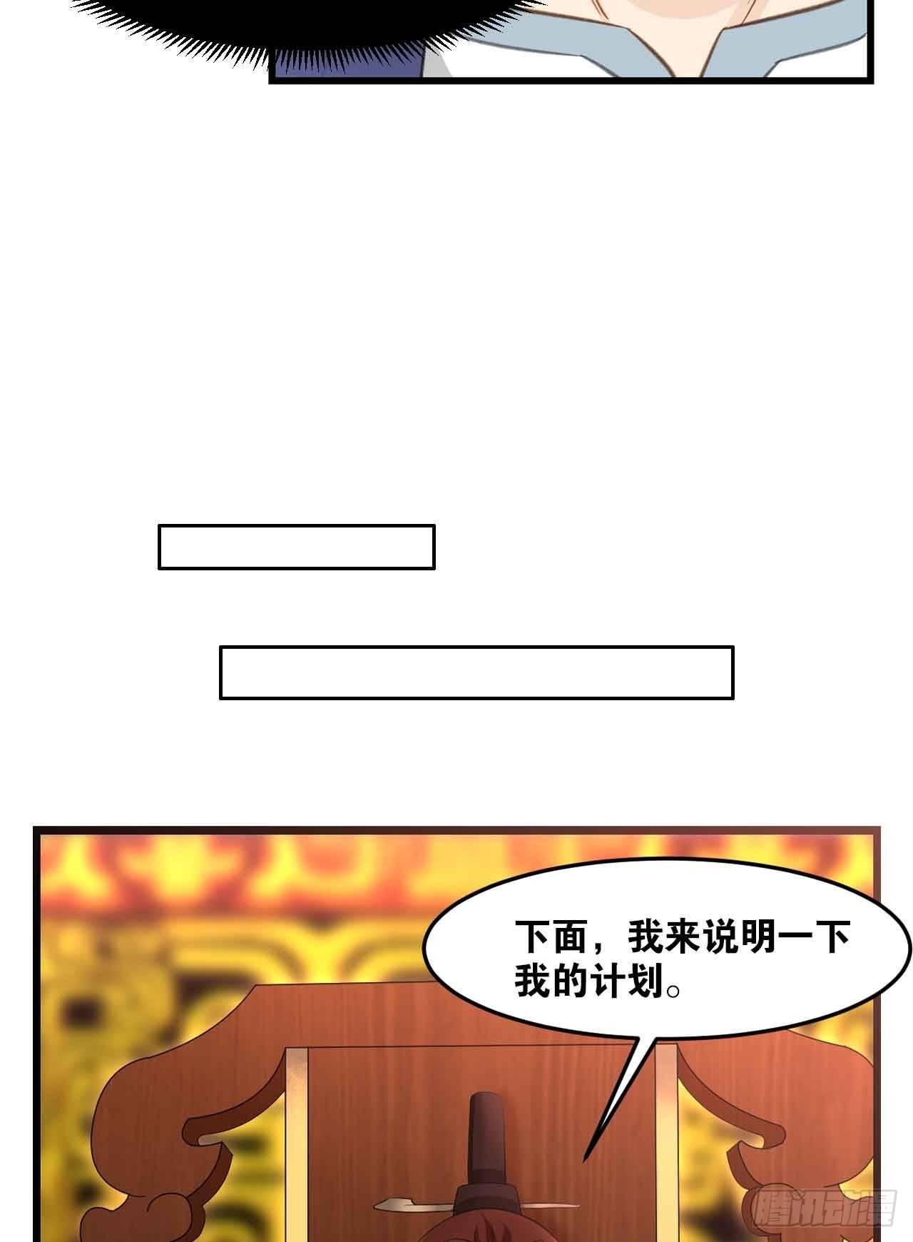 您的老祖已上线韩漫全集-39 邪灾无删减无遮挡章节图片 