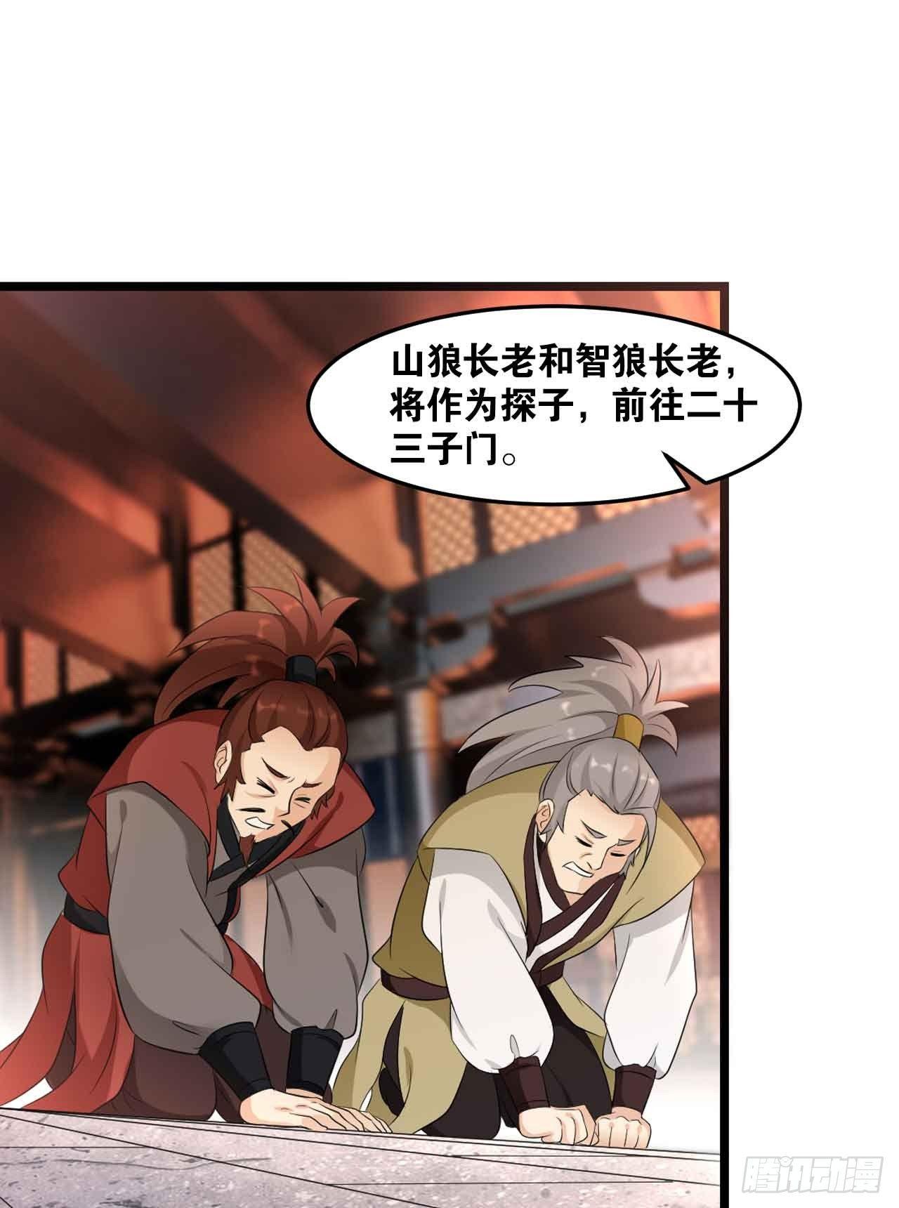 您的老祖已上线韩漫全集-39 邪灾无删减无遮挡章节图片 
