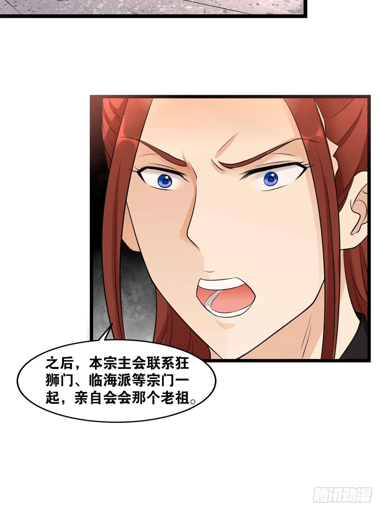 您的老祖已上线韩漫全集-39 邪灾无删减无遮挡章节图片 