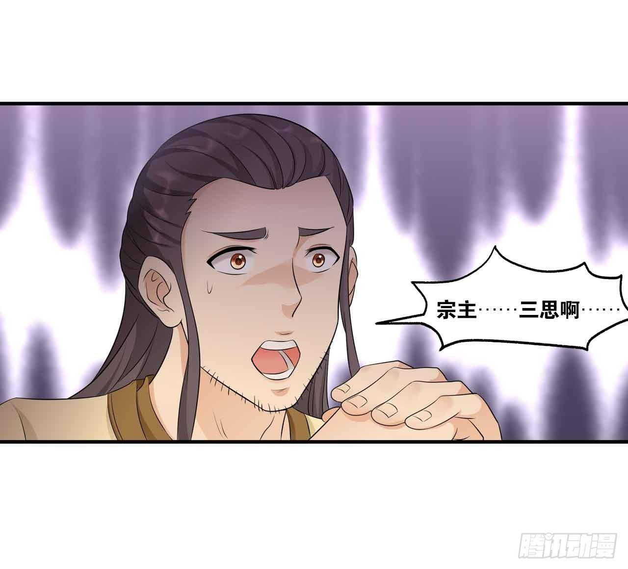 您的老祖已上线韩漫全集-39 邪灾无删减无遮挡章节图片 