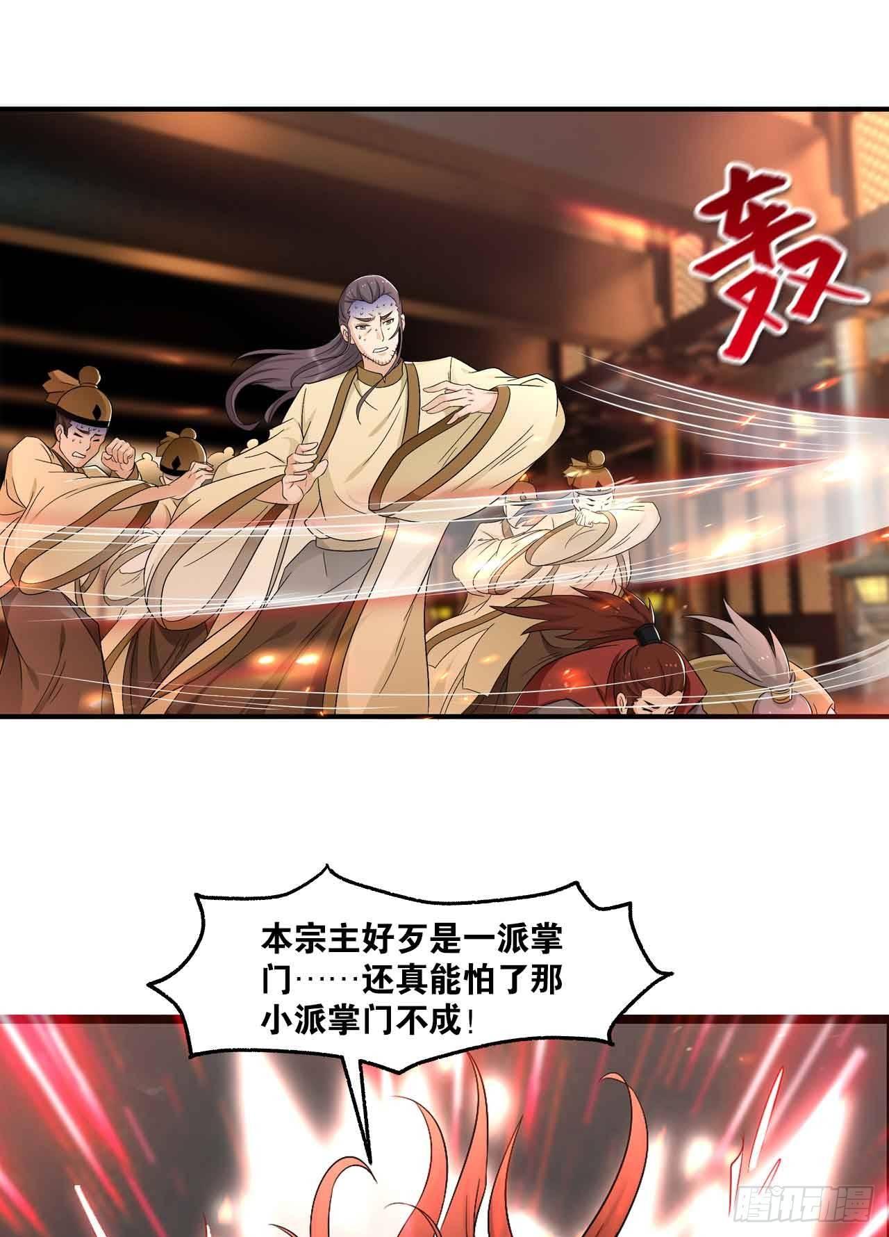 您的老祖已上线韩漫全集-39 邪灾无删减无遮挡章节图片 