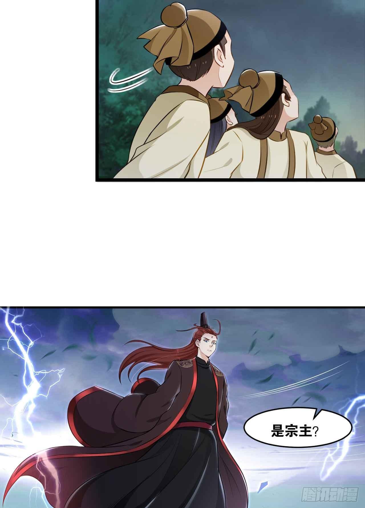 您的老祖已上线韩漫全集-39 邪灾无删减无遮挡章节图片 