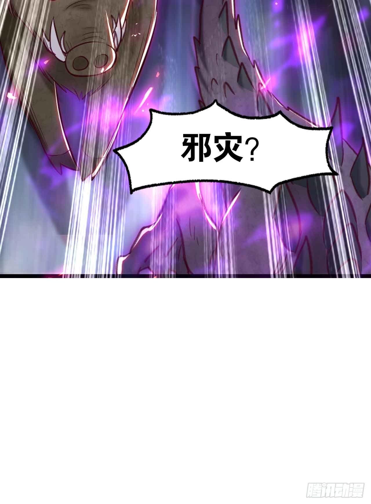 您的老祖已上线韩漫全集-39 邪灾无删减无遮挡章节图片 