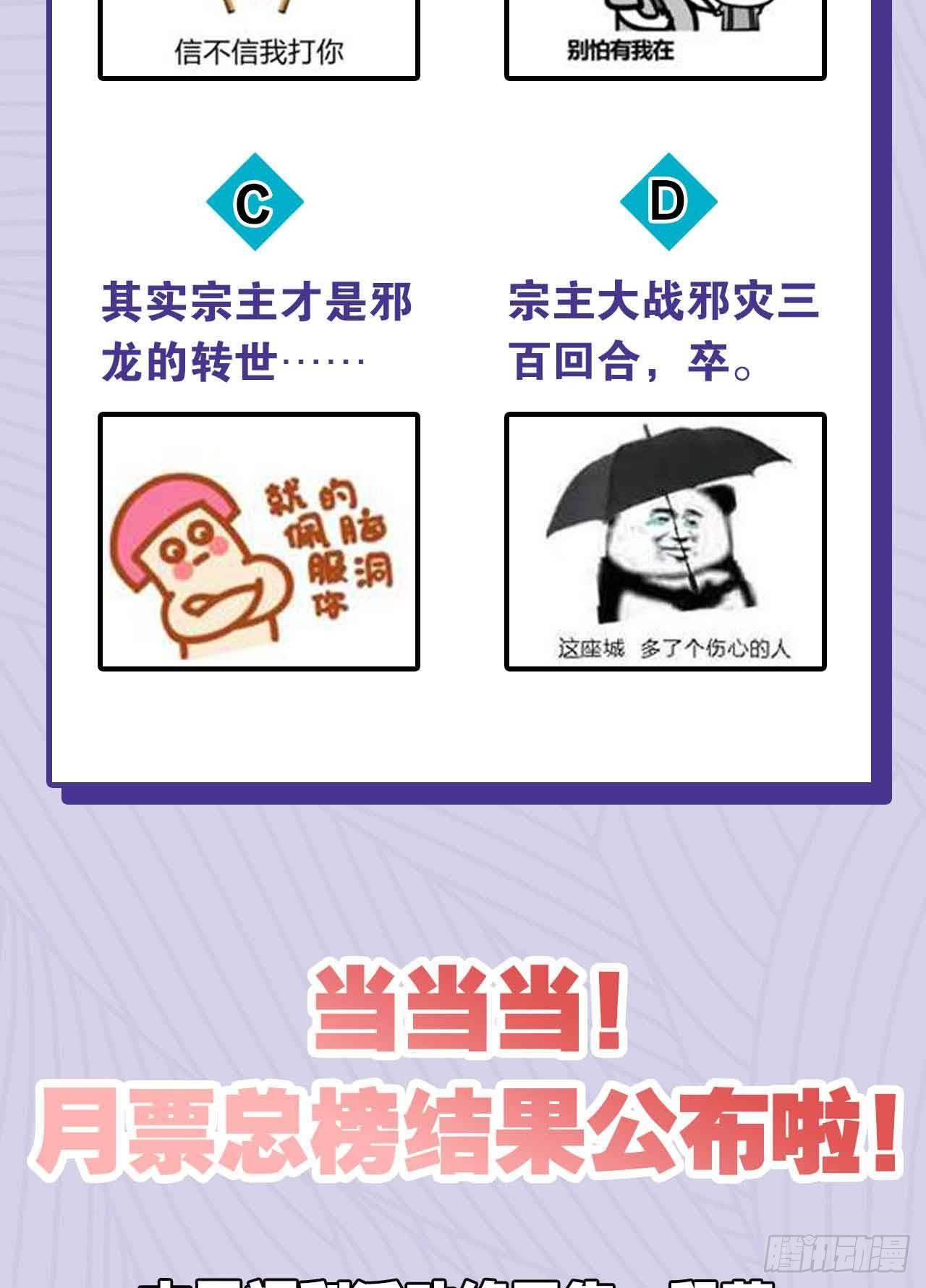 您的老祖已上线韩漫全集-39 邪灾无删减无遮挡章节图片 
