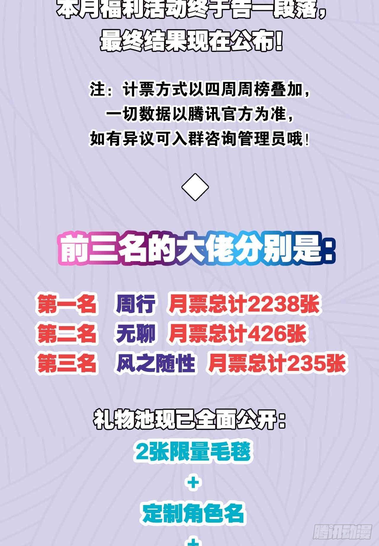 您的老祖已上线韩漫全集-39 邪灾无删减无遮挡章节图片 