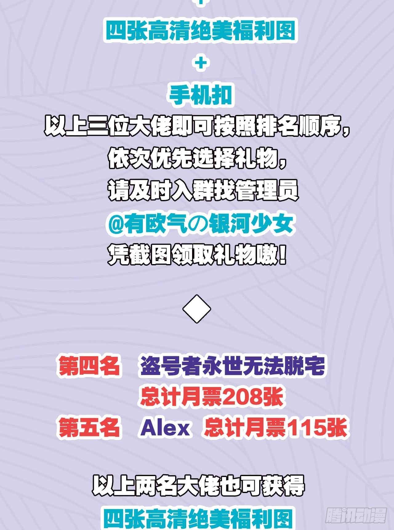 您的老祖已上线韩漫全集-39 邪灾无删减无遮挡章节图片 