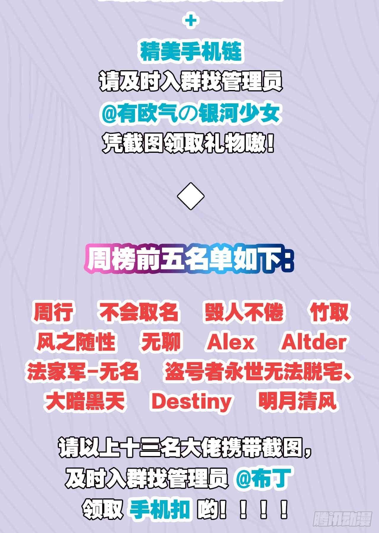 您的老祖已上线韩漫全集-39 邪灾无删减无遮挡章节图片 