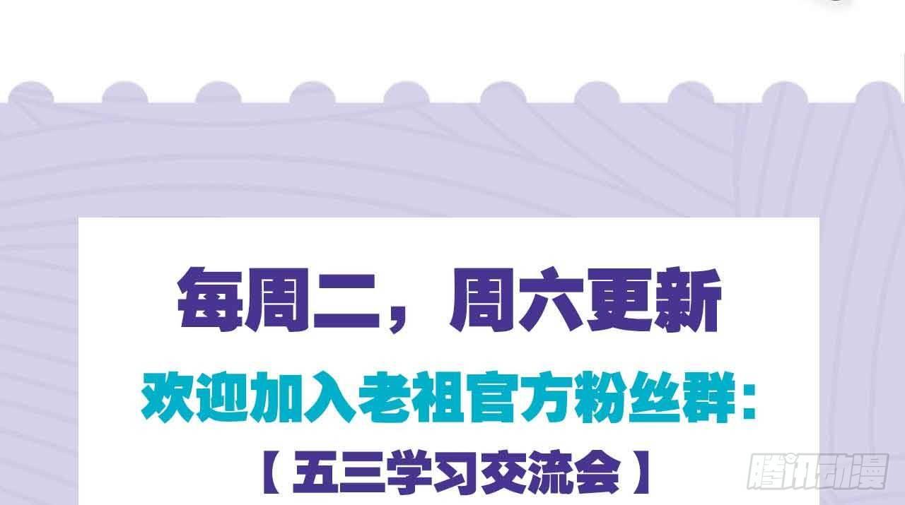您的老祖已上线韩漫全集-39 邪灾无删减无遮挡章节图片 