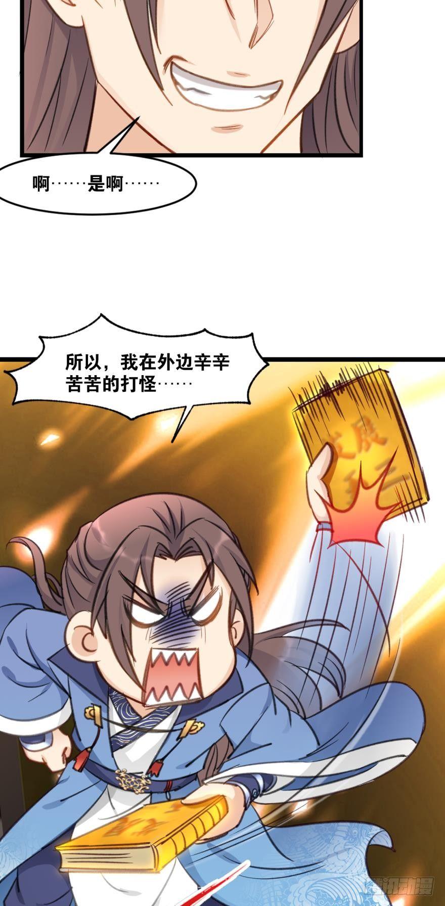 您的老祖已上线韩漫全集-40 公式无删减无遮挡章节图片 