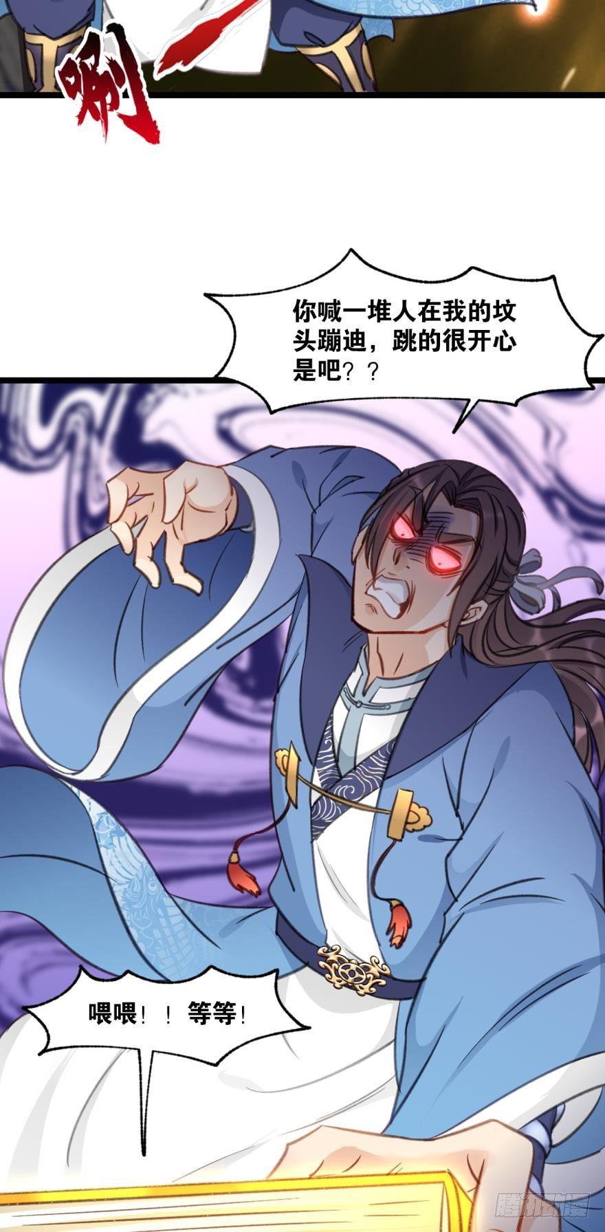 您的老祖已上线韩漫全集-40 公式无删减无遮挡章节图片 