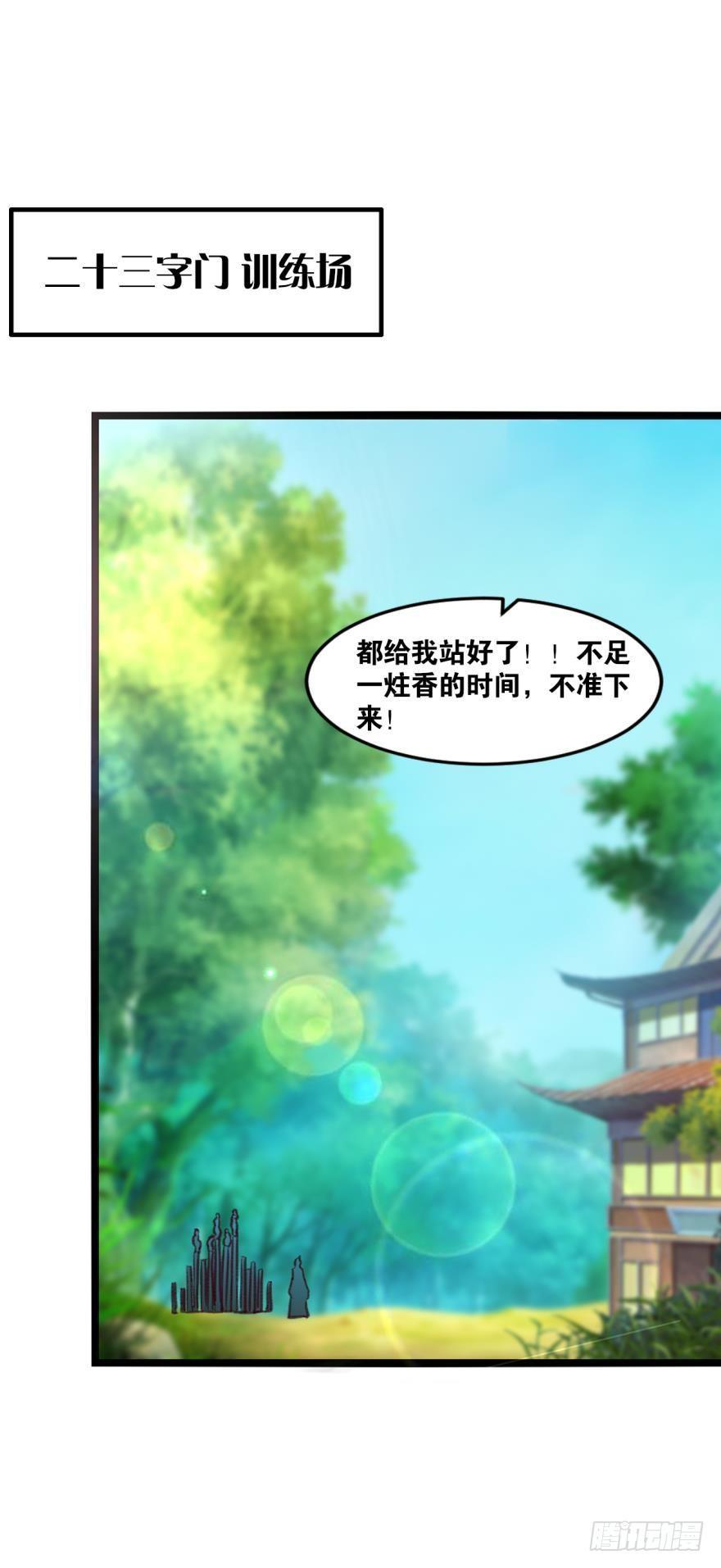 您的老祖已上线韩漫全集-40 公式无删减无遮挡章节图片 