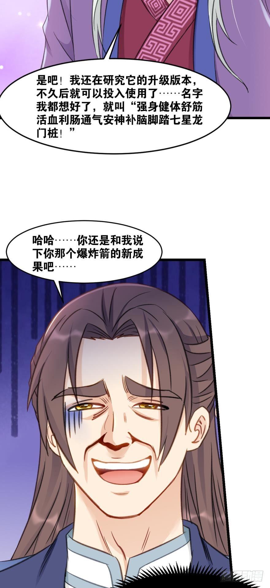 您的老祖已上线韩漫全集-40 公式无删减无遮挡章节图片 