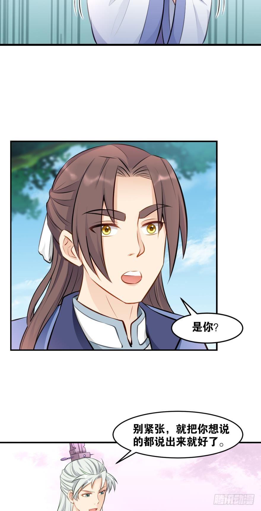 您的老祖已上线韩漫全集-40 公式无删减无遮挡章节图片 