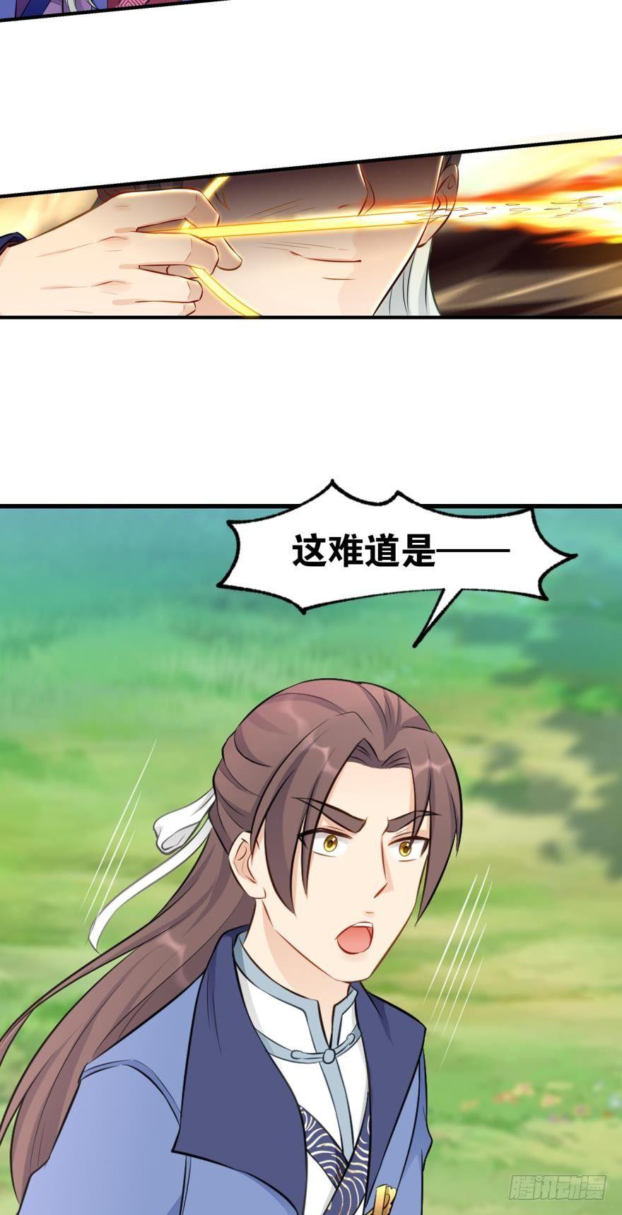 您的老祖已上线韩漫全集-40 公式无删减无遮挡章节图片 