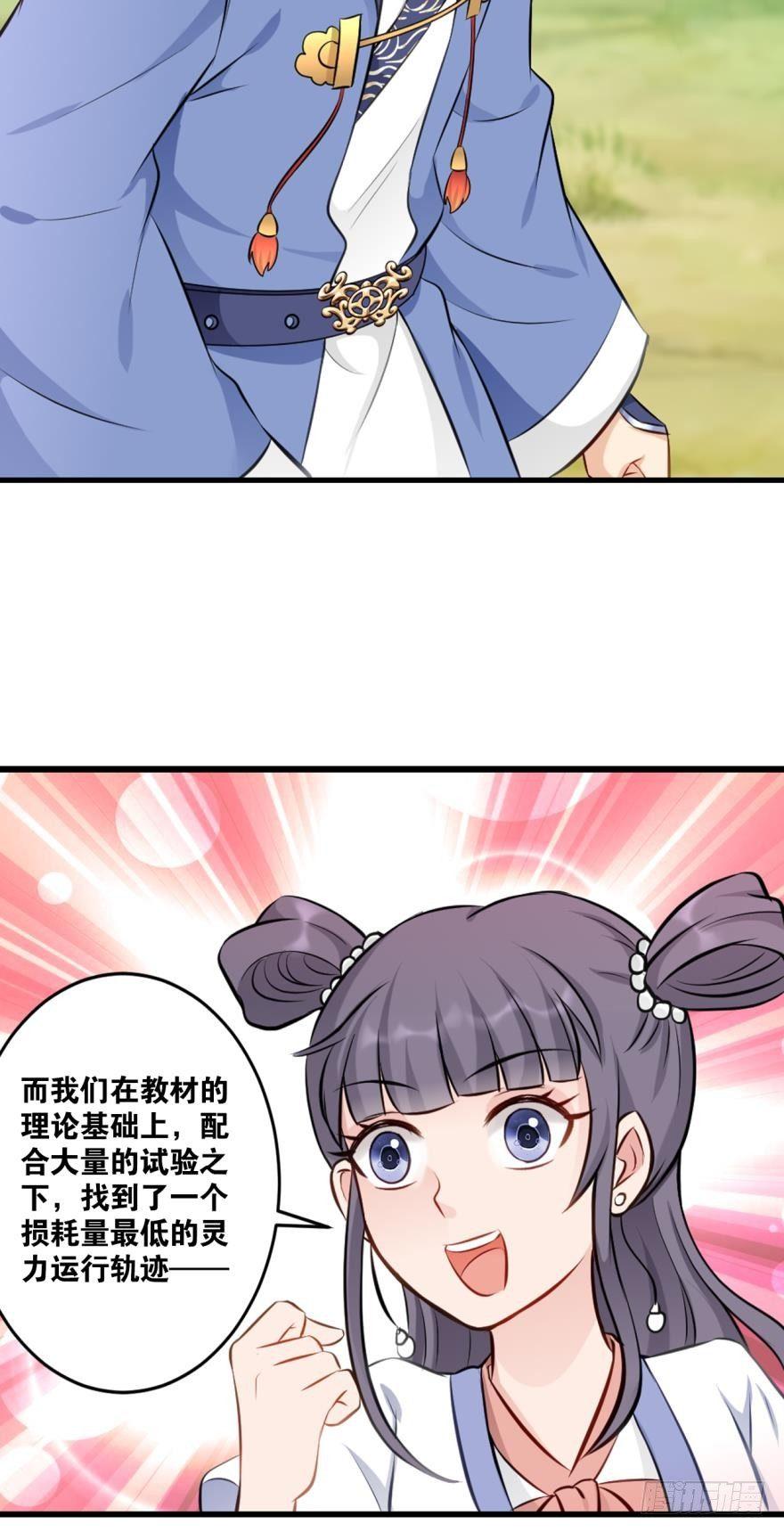 您的老祖已上线韩漫全集-40 公式无删减无遮挡章节图片 