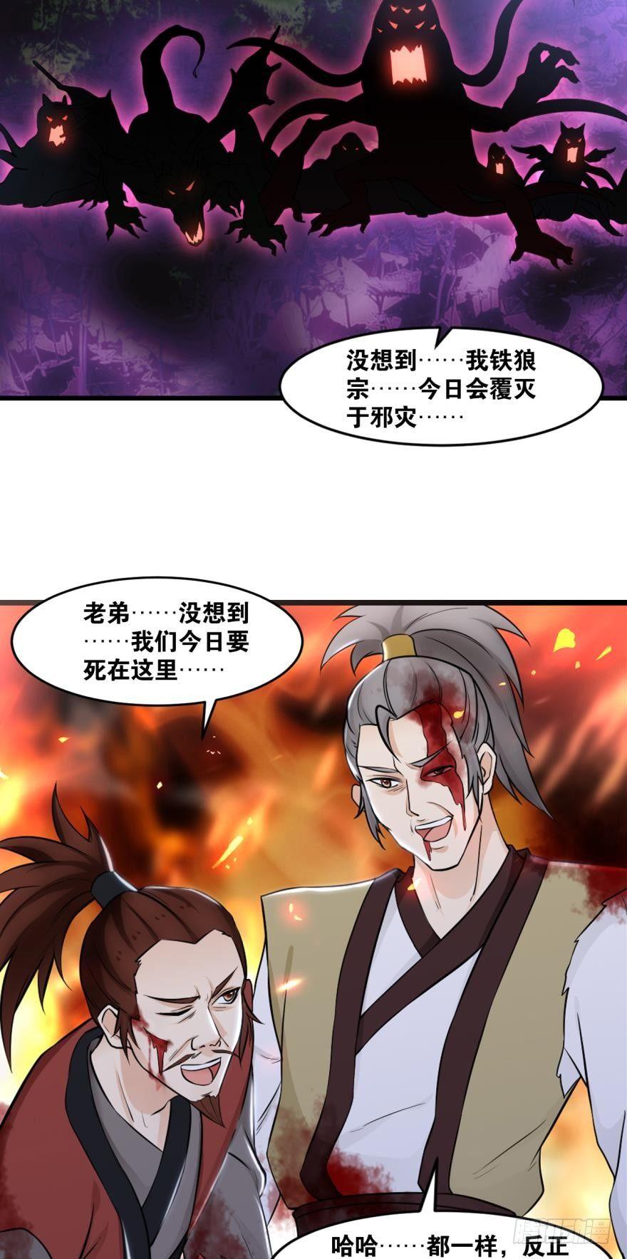 您的老祖已上线韩漫全集-40 公式无删减无遮挡章节图片 