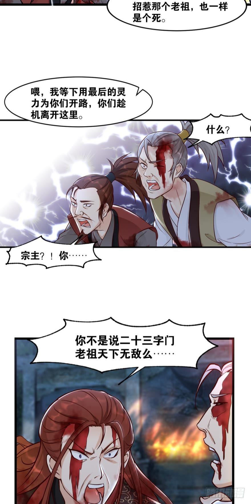 您的老祖已上线韩漫全集-40 公式无删减无遮挡章节图片 