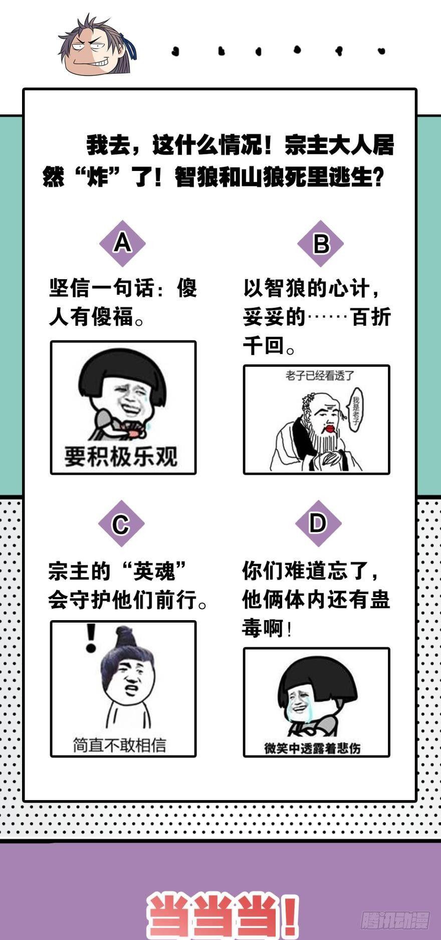 您的老祖已上线韩漫全集-40 公式无删减无遮挡章节图片 