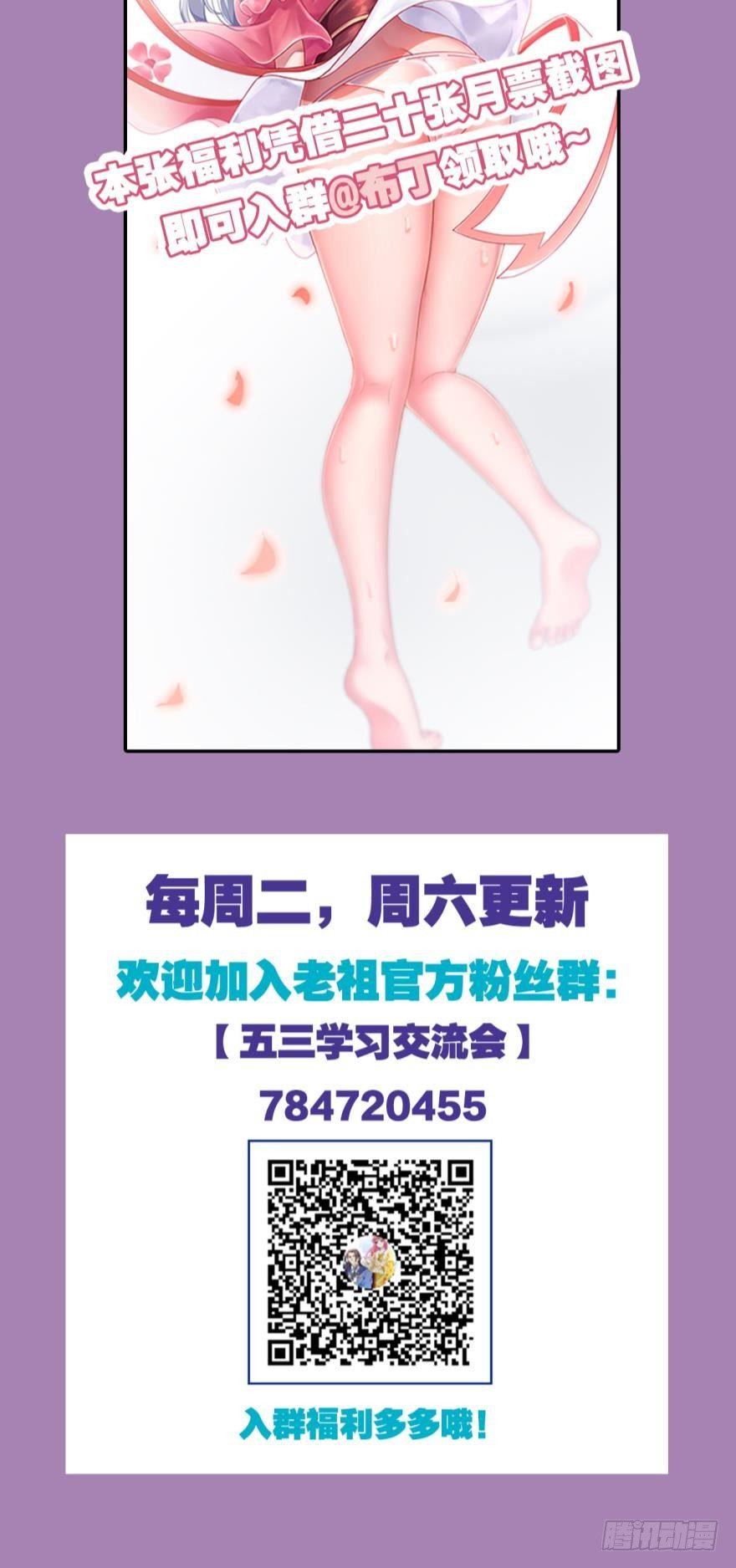 您的老祖已上线韩漫全集-40 公式无删减无遮挡章节图片 