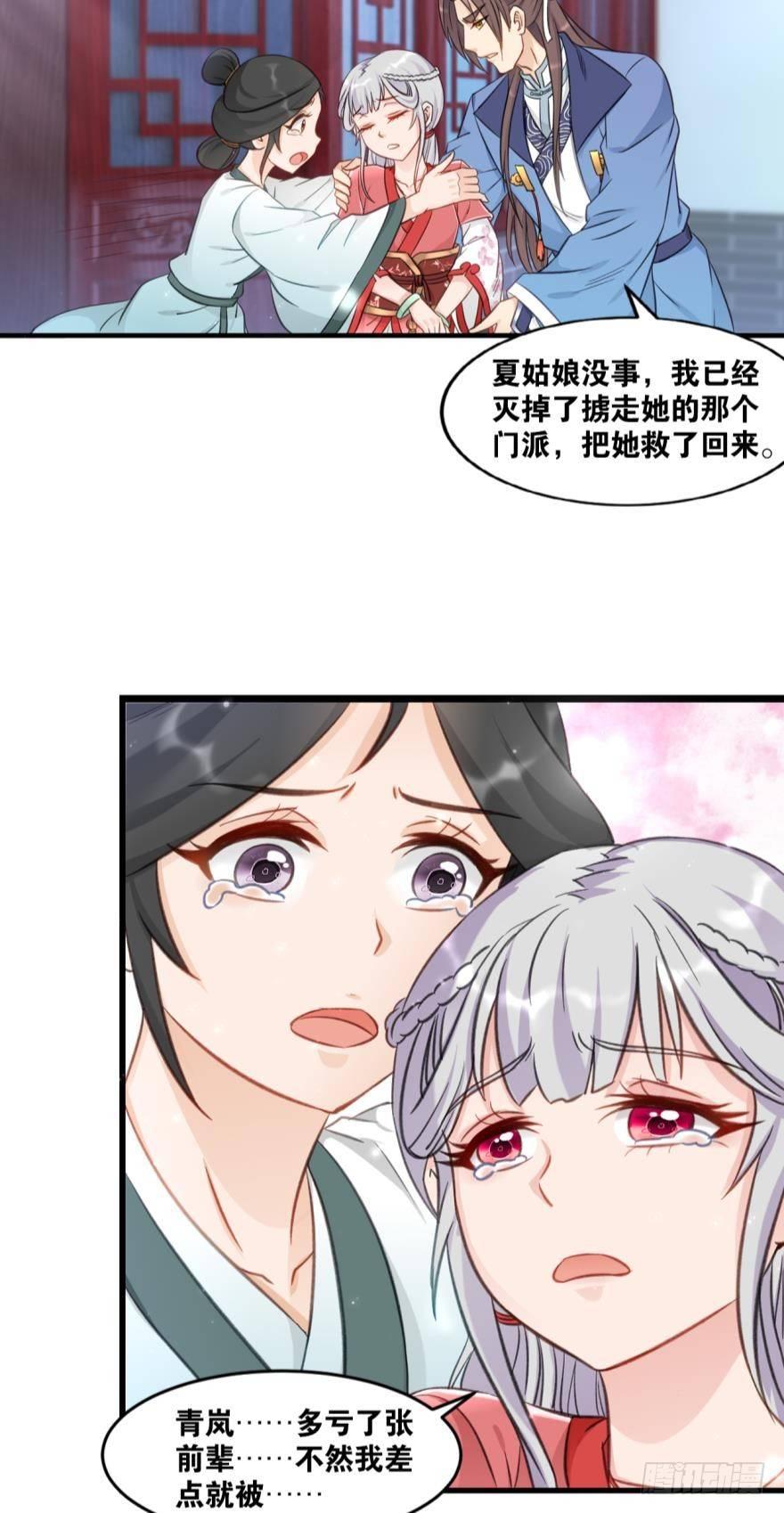 您的老祖已上线韩漫全集-40 公式无删减无遮挡章节图片 