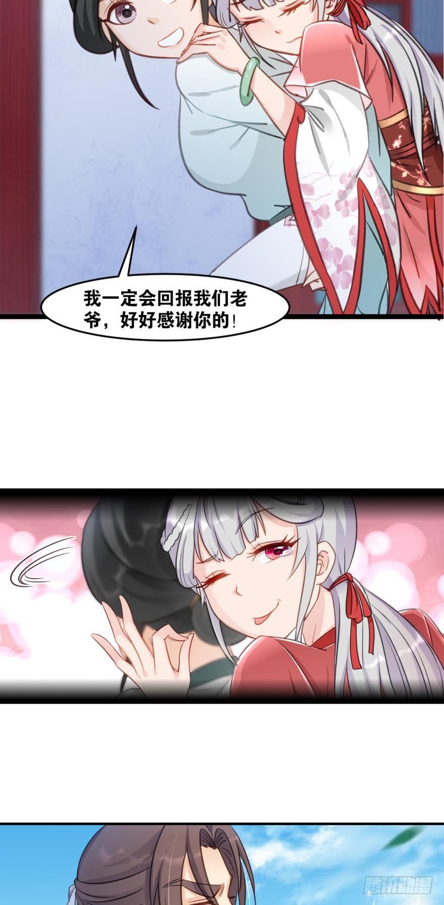 您的老祖已上线韩漫全集-40 公式无删减无遮挡章节图片 