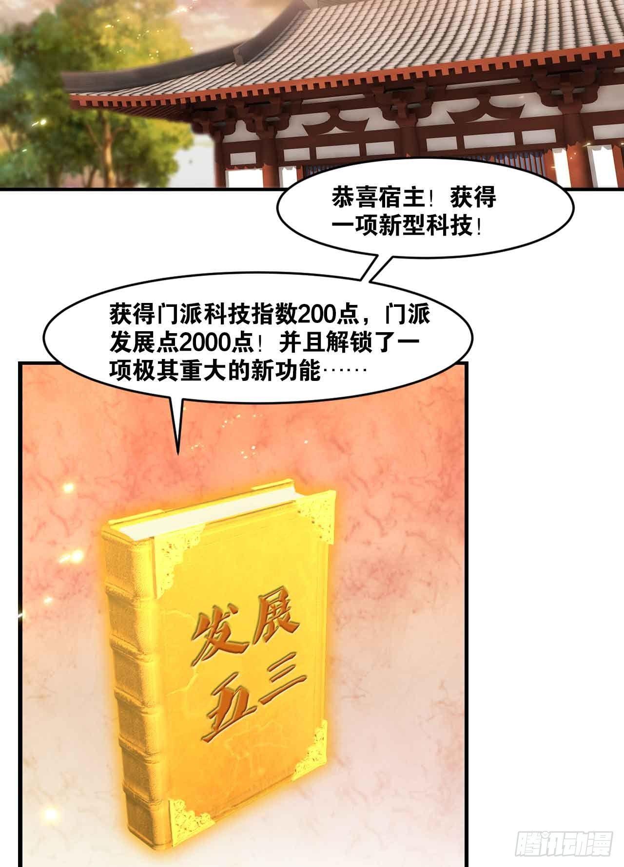 您的老祖已上线韩漫全集-41 正义无删减无遮挡章节图片 