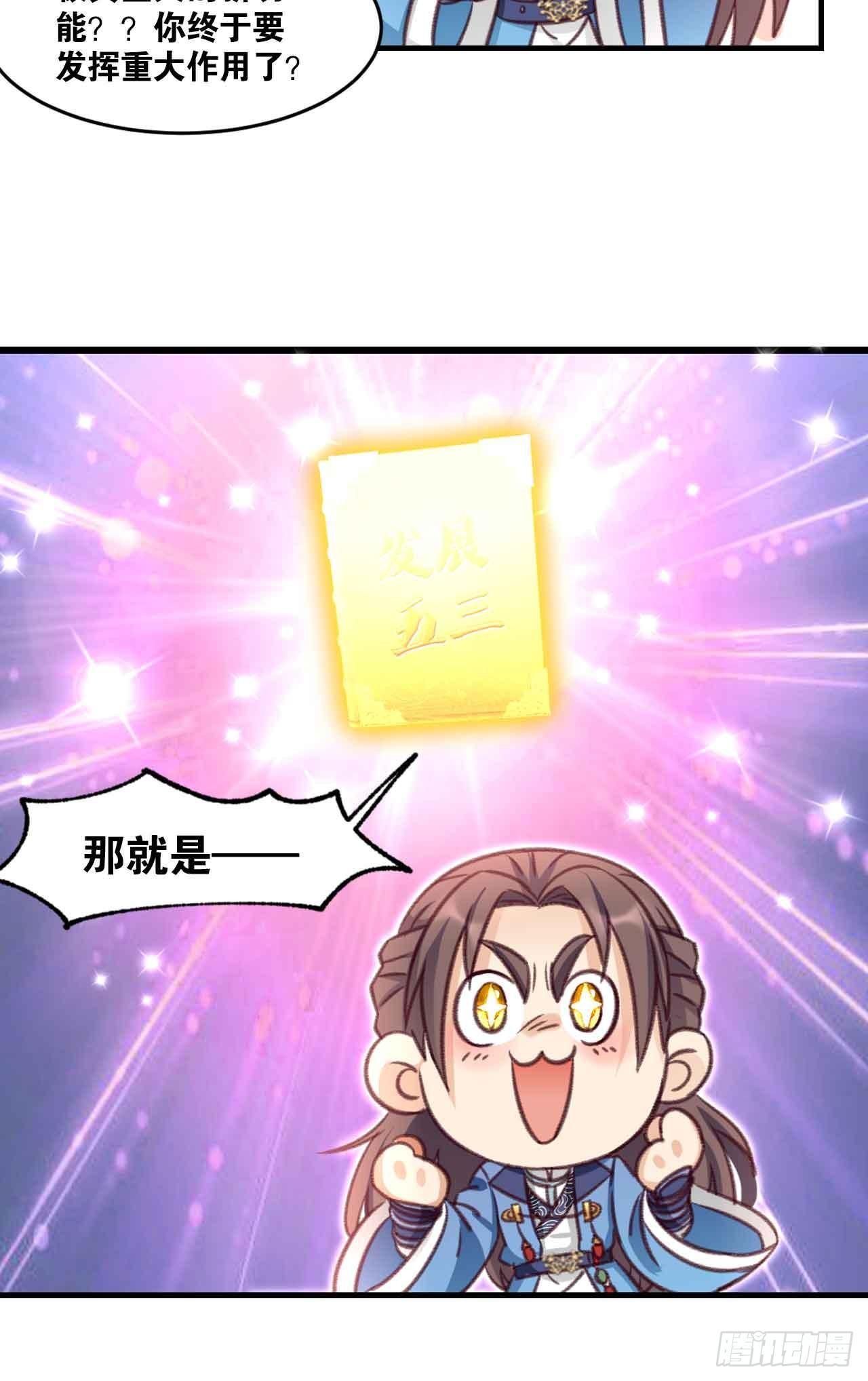 您的老祖已上线韩漫全集-41 正义无删减无遮挡章节图片 